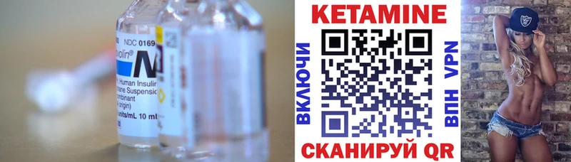 Кетамин VHQ  Новопавловск 