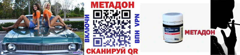 Метадон methadone  Новопавловск 