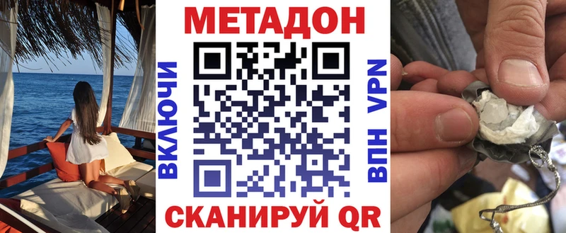 Метадон белоснежный Новопавловск